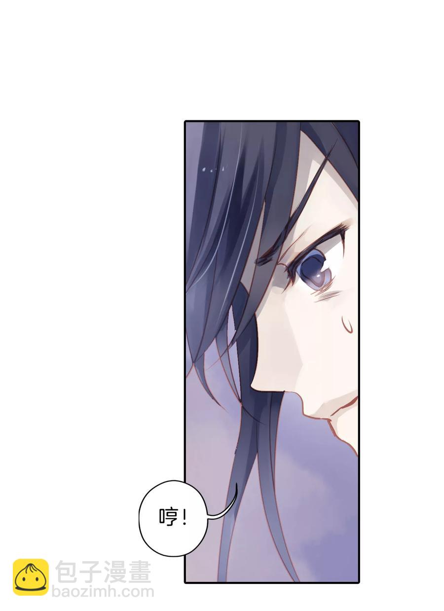 《哑舍零·秦失其鹿》第21话 凌锦囊3 第7页