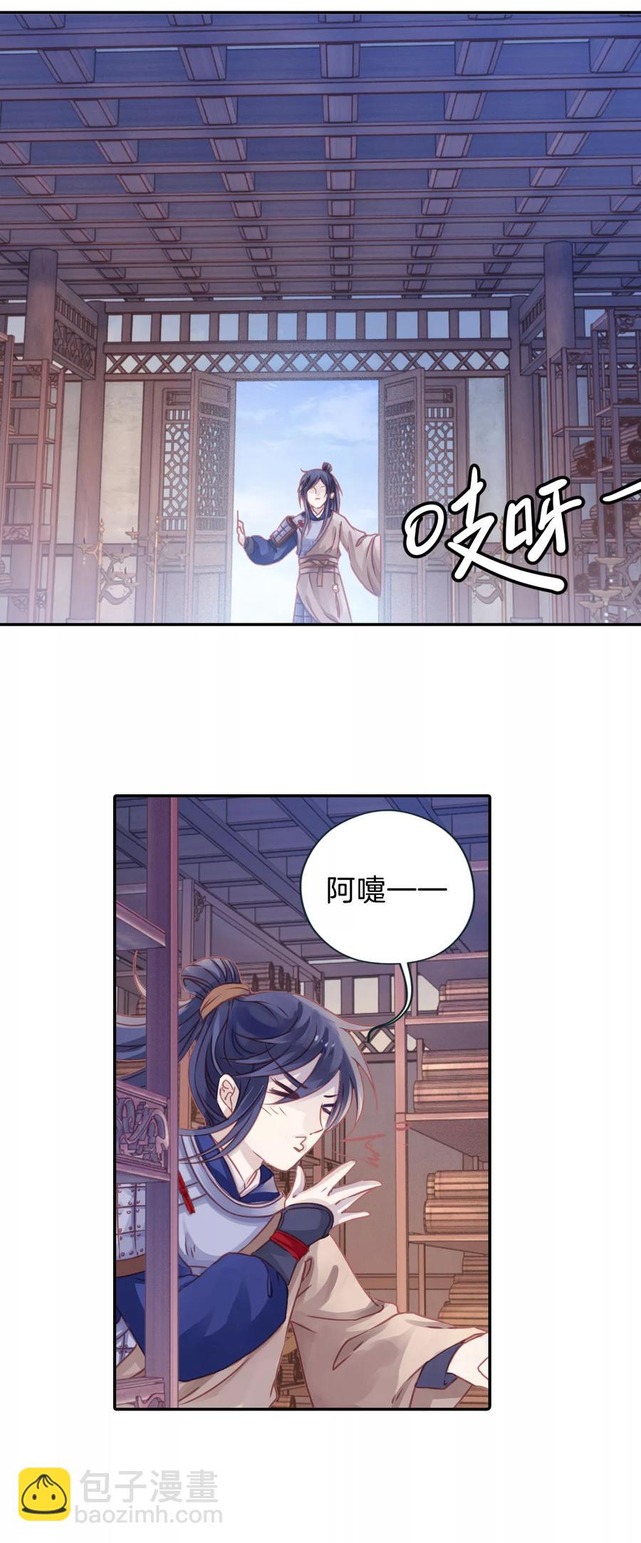 《哑舍零·秦失其鹿》第20话 凌锦囊2 第27页
