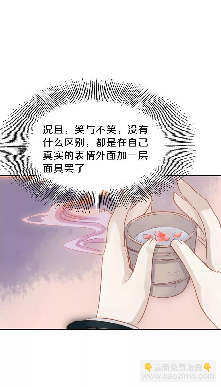 《哑舍零·秦失其鹿》第20话 凌锦囊2 第36页