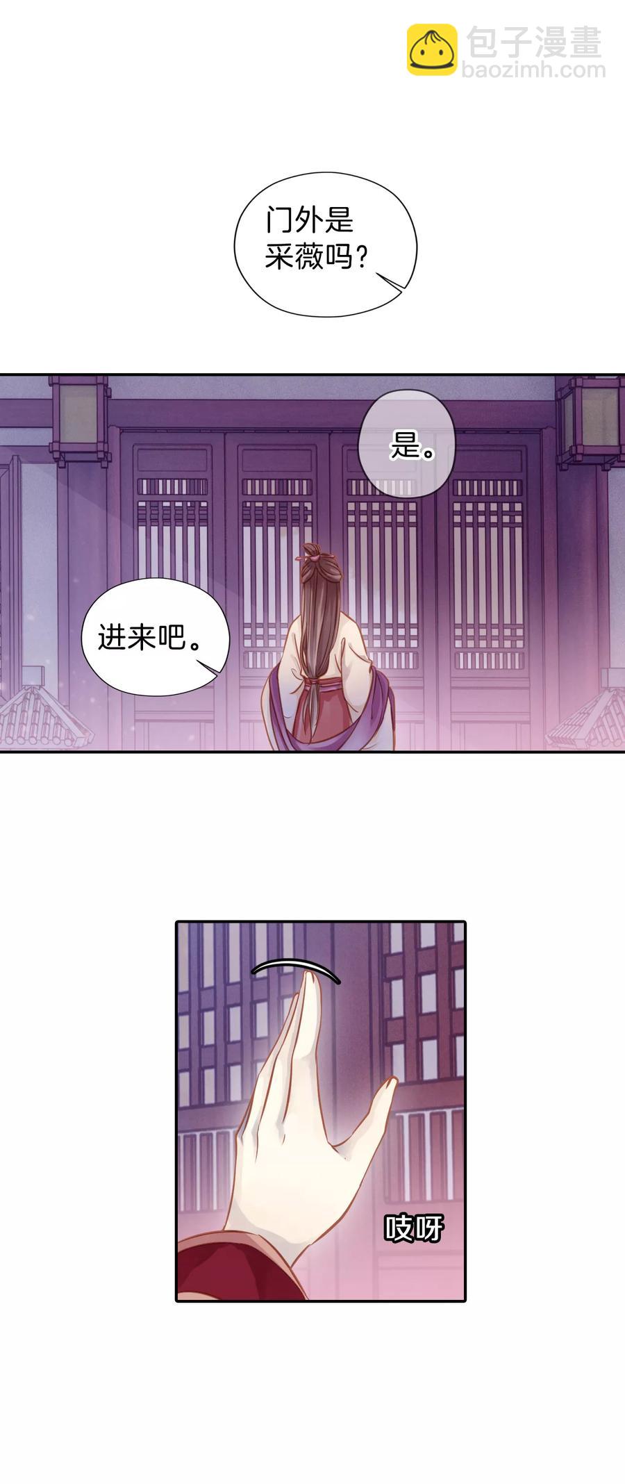 《哑舍零·秦失其鹿》第25话 锡当卢1 第12页