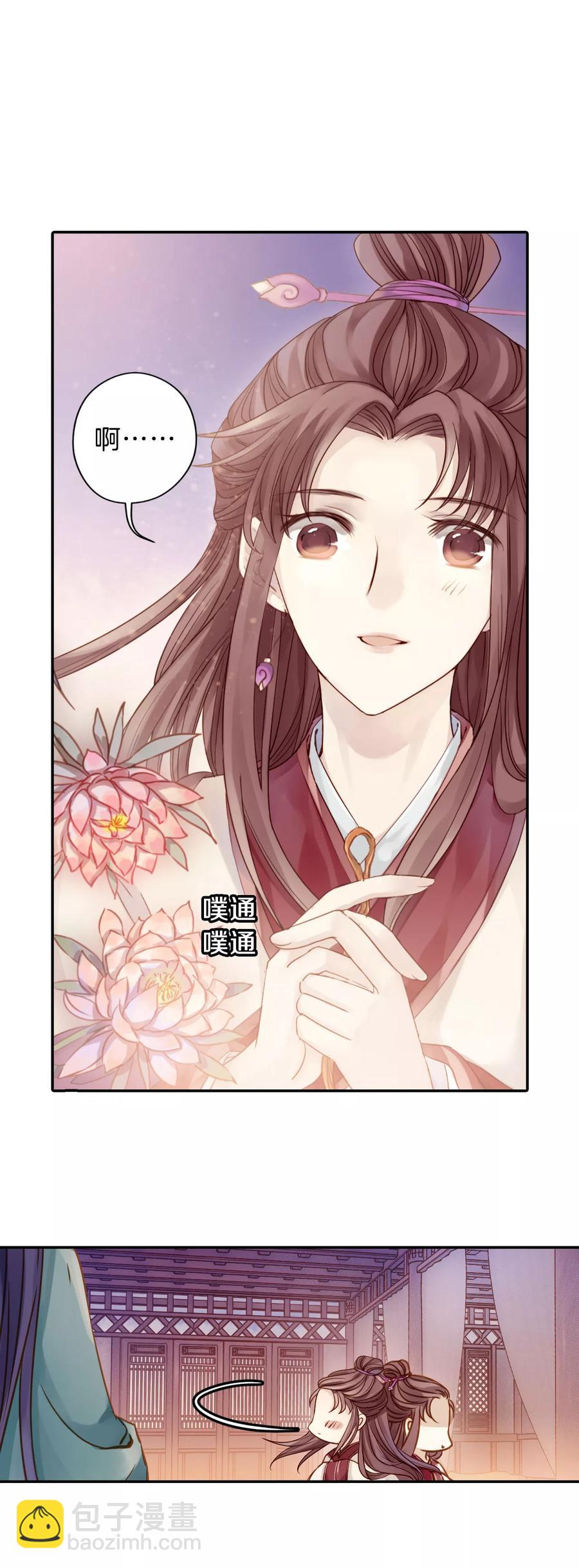 《哑舍零·秦失其鹿》第25话 锡当卢1 第17页