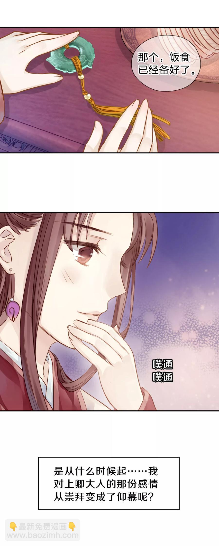 《哑舍零·秦失其鹿》第25话 锡当卢1 第18页