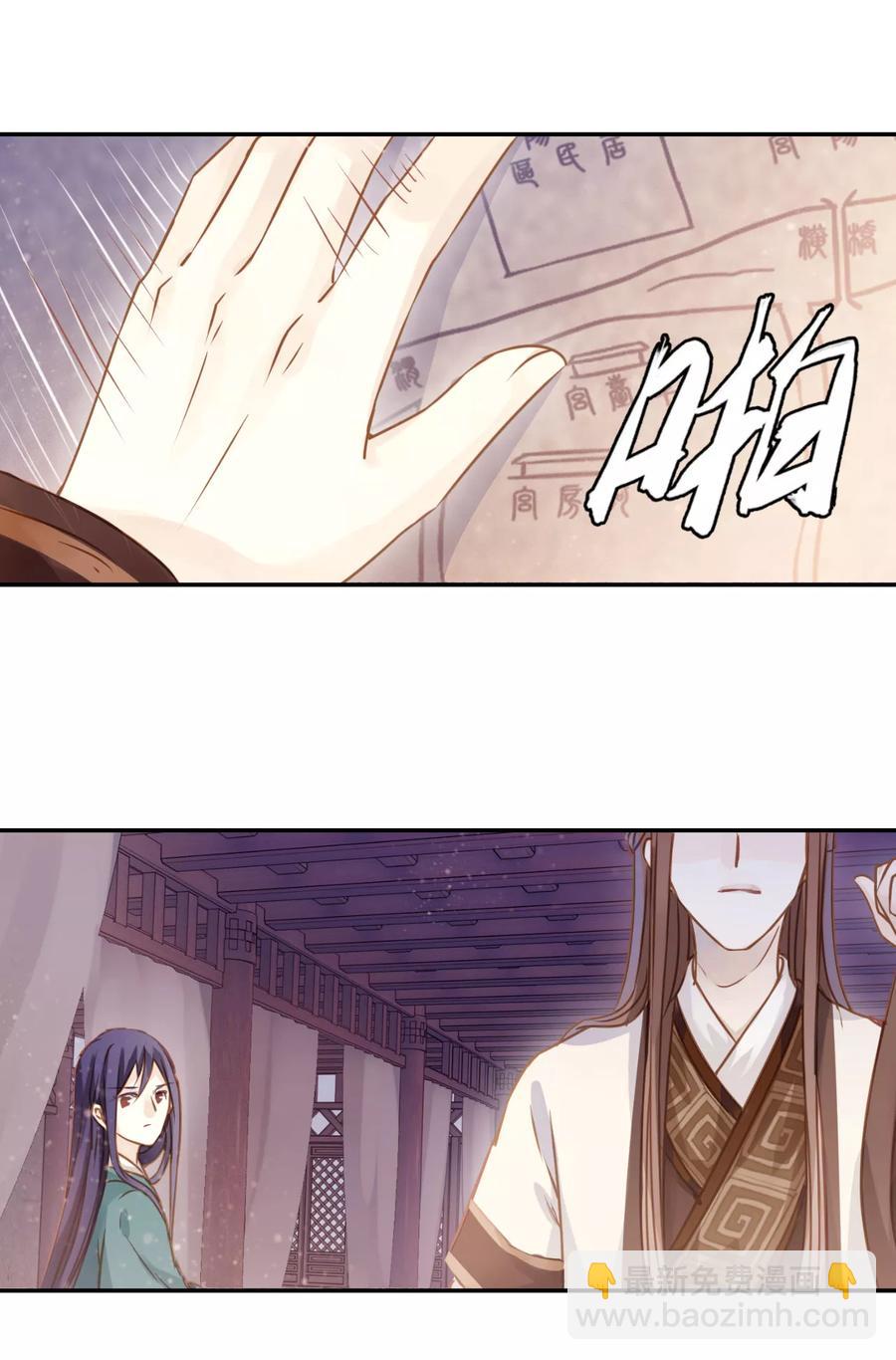 《哑舍零·秦失其鹿》第25话 锡当卢1 第33页