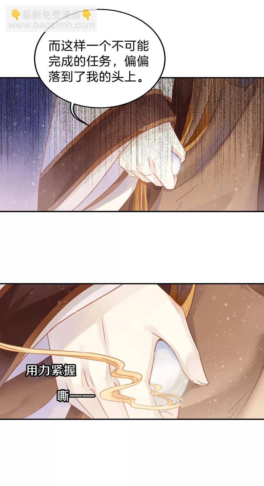 《哑舍零·秦失其鹿》第25话 锡当卢1 第42页