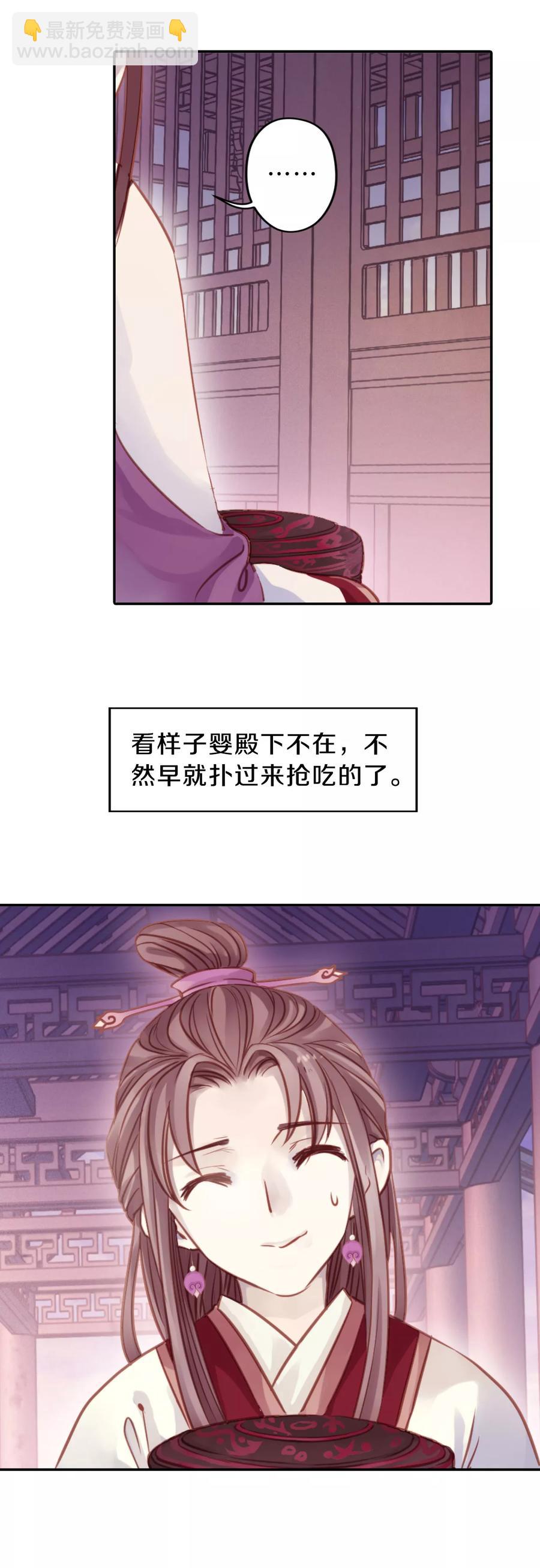 《哑舍零·秦失其鹿》第25话 锡当卢1 第5页