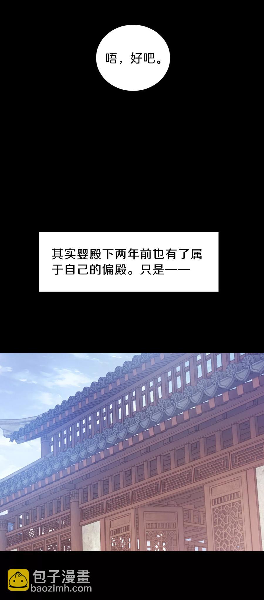 《哑舍零·秦失其鹿》第25话 锡当卢1 第9页