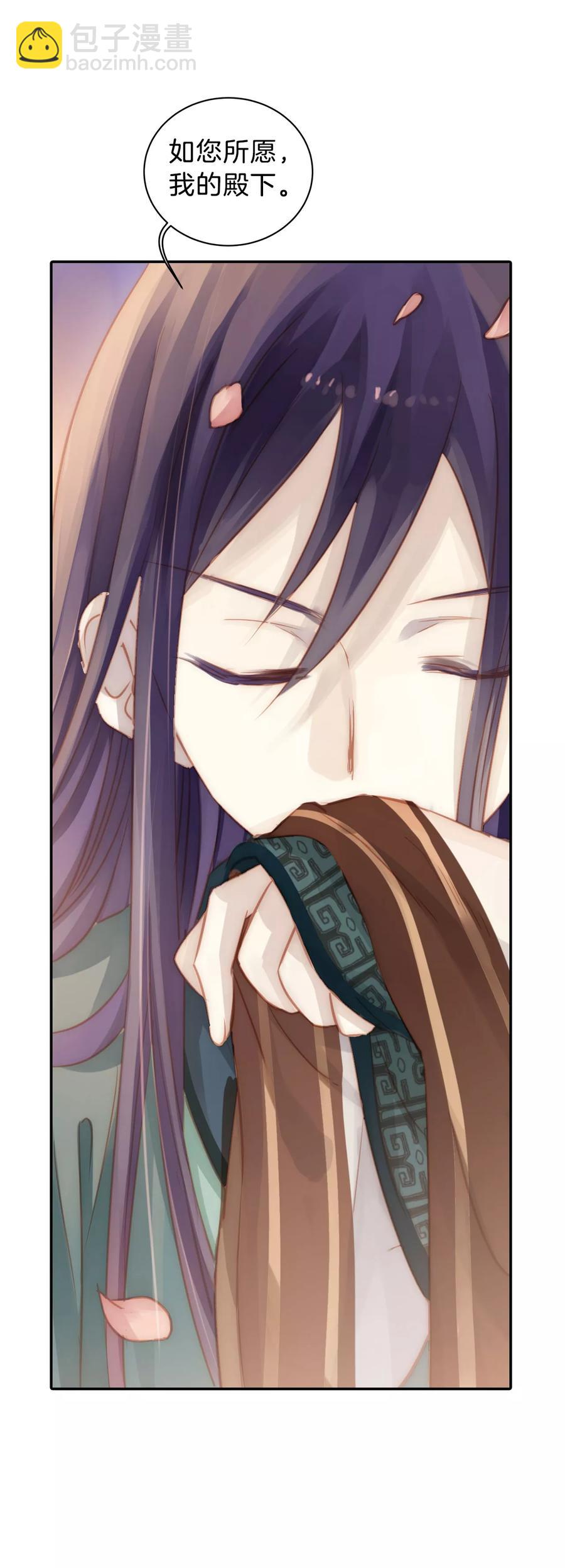 《哑舍零·秦失其鹿》第24话 常胜戟3 第18页