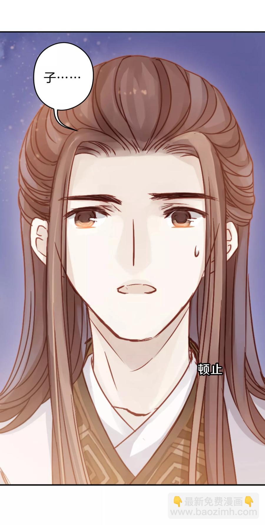 《哑舍零·秦失其鹿》第27话 锡当卢3 第10页