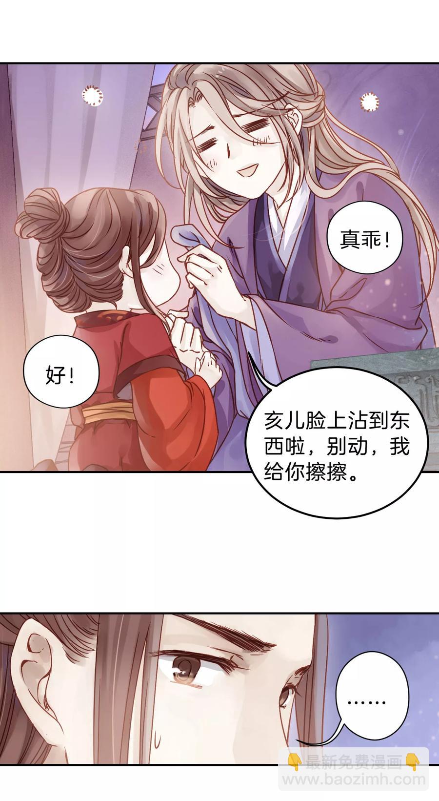 《哑舍零·秦失其鹿》第27话 锡当卢3 第12页