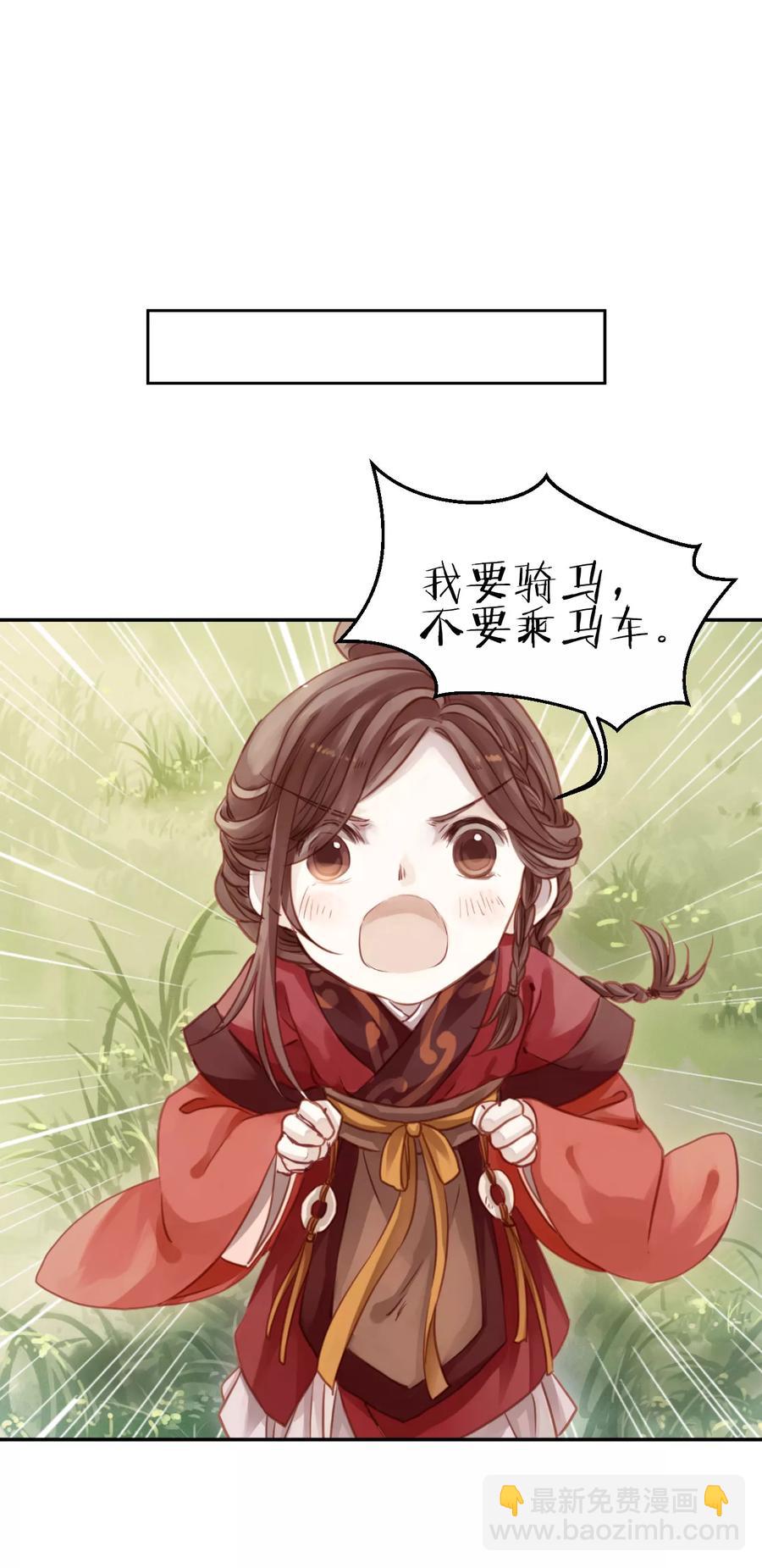 《哑舍零·秦失其鹿》第27话 锡当卢3 第14页