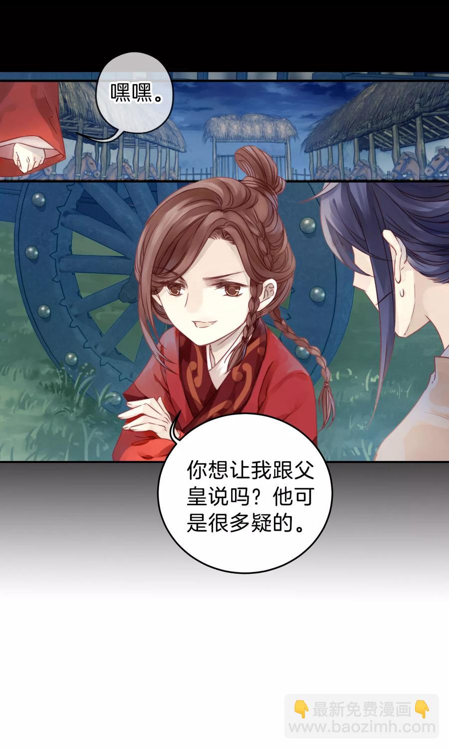 《哑舍零·秦失其鹿》第27话 锡当卢3 第25页