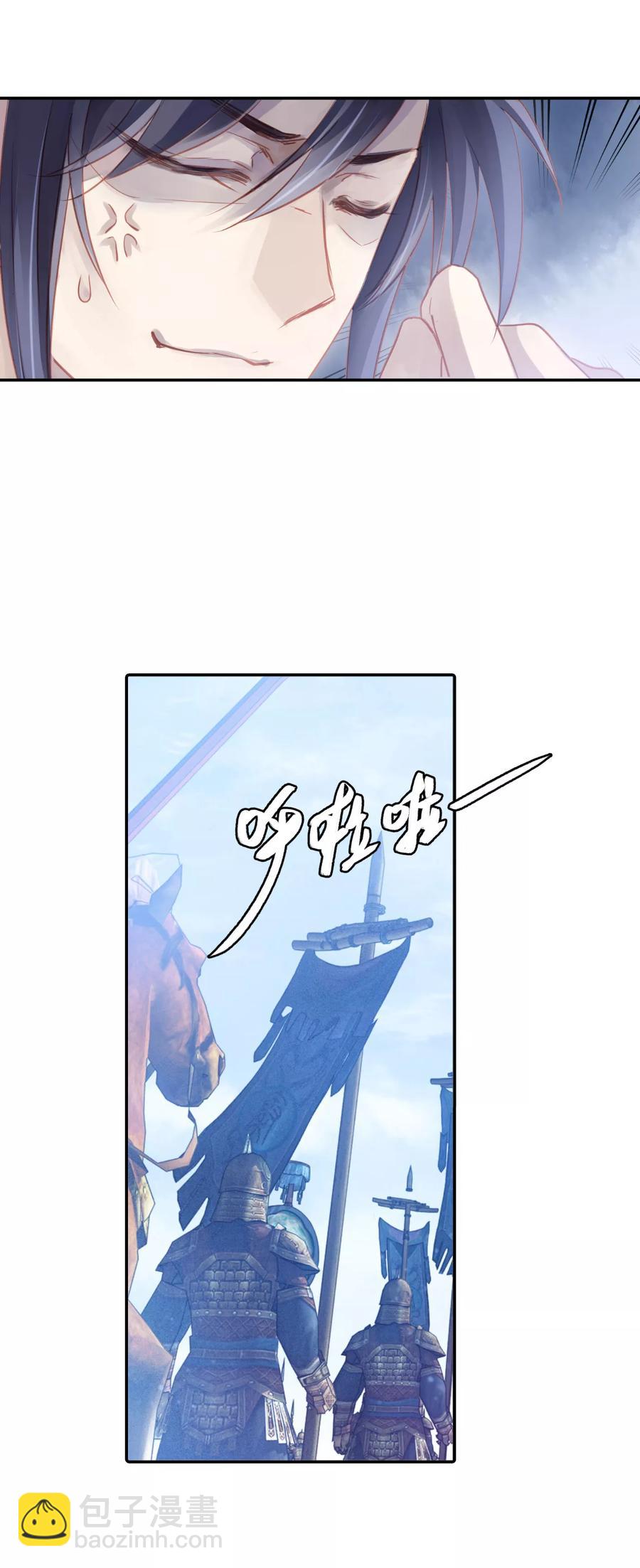 《哑舍零·秦失其鹿》第27话 锡当卢3 第30页