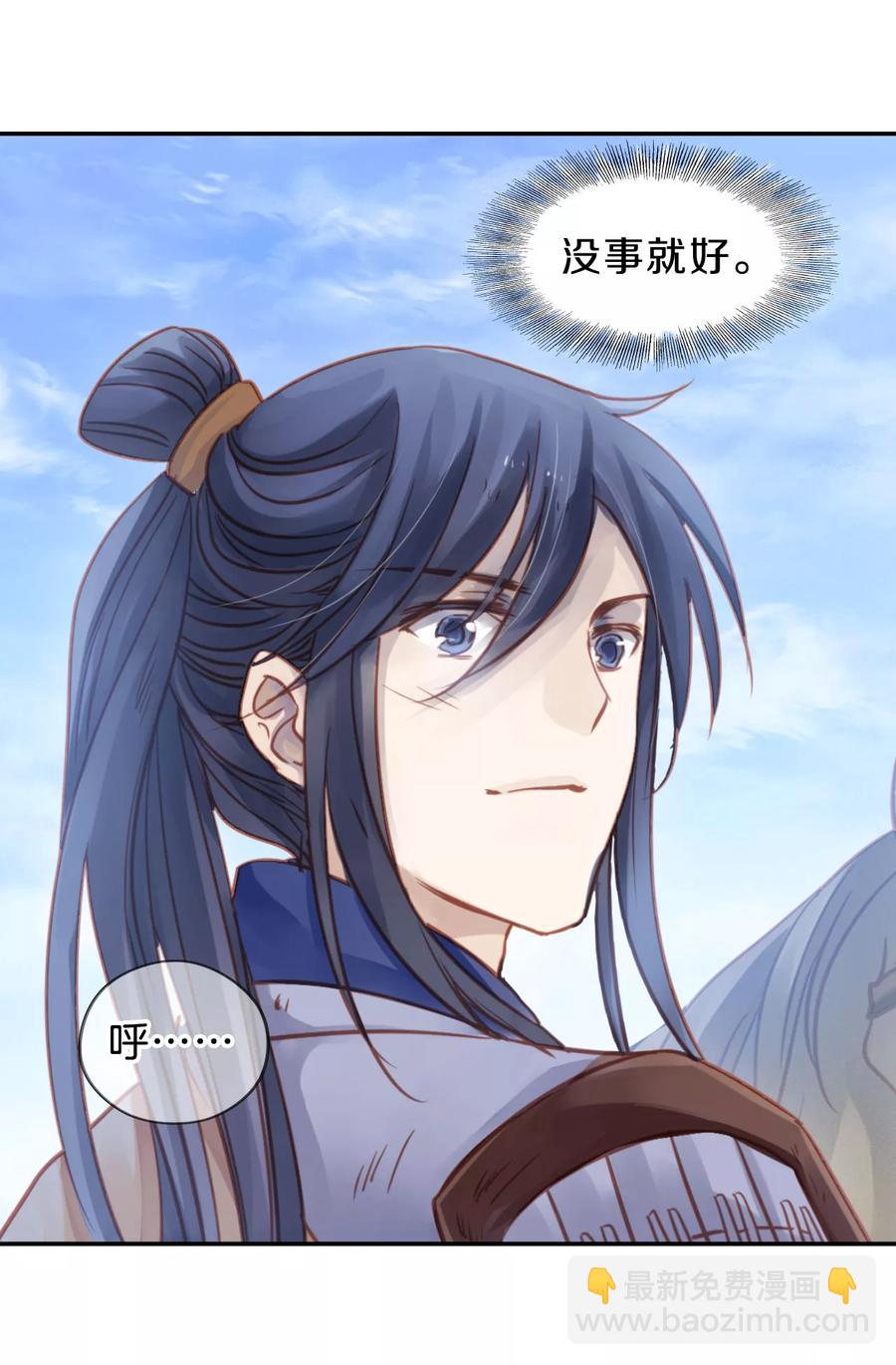 《哑舍零·秦失其鹿》第27话 锡当卢3 第39页