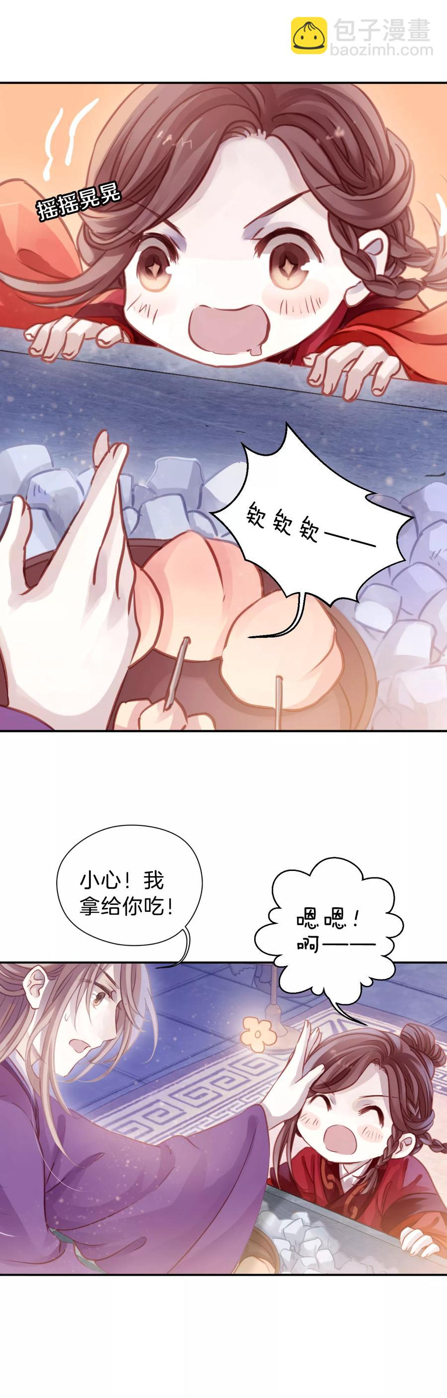 《哑舍零·秦失其鹿》第27话 锡当卢3 第6页