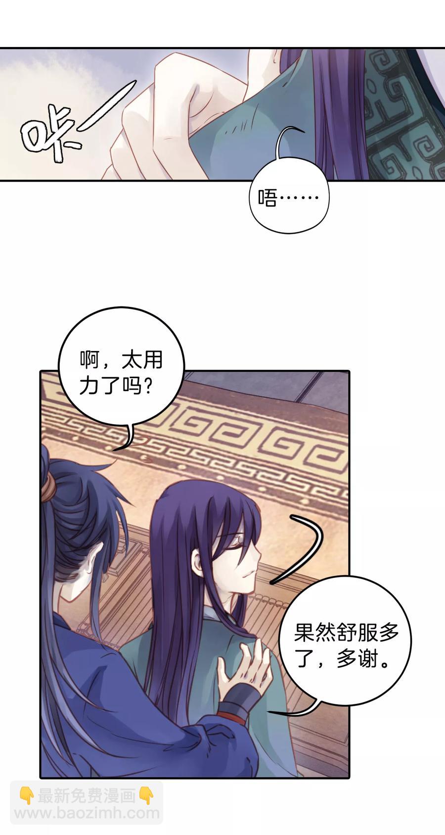 《哑舍零·秦失其鹿》第26话 锡当卢2 第23页