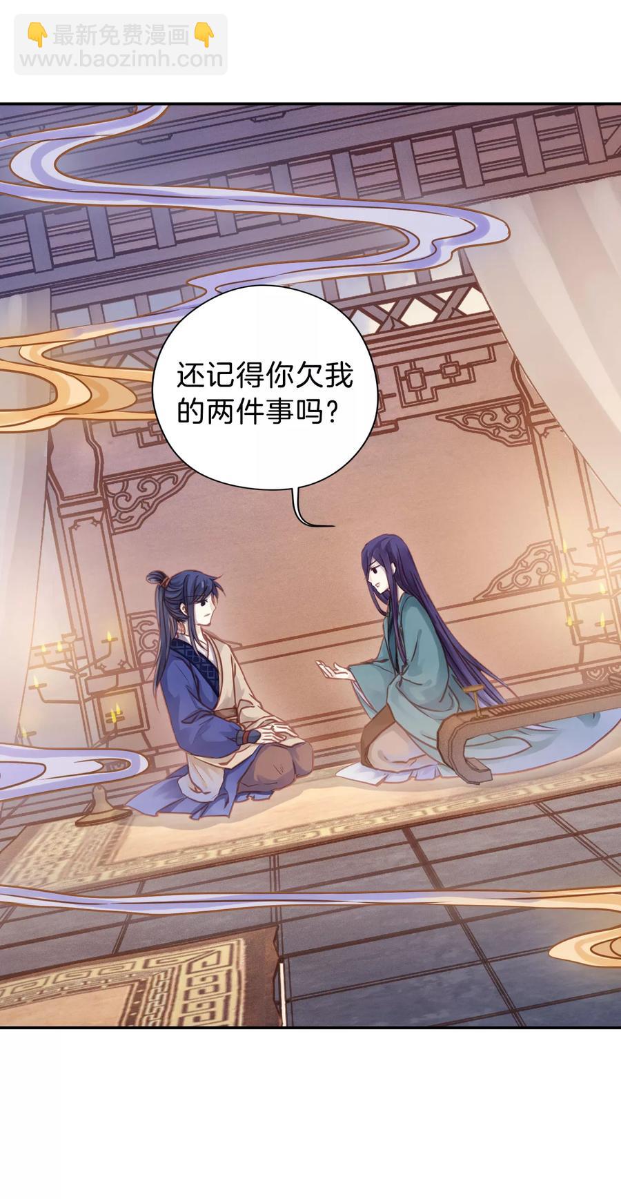 《哑舍零·秦失其鹿》第26话 锡当卢2 第27页