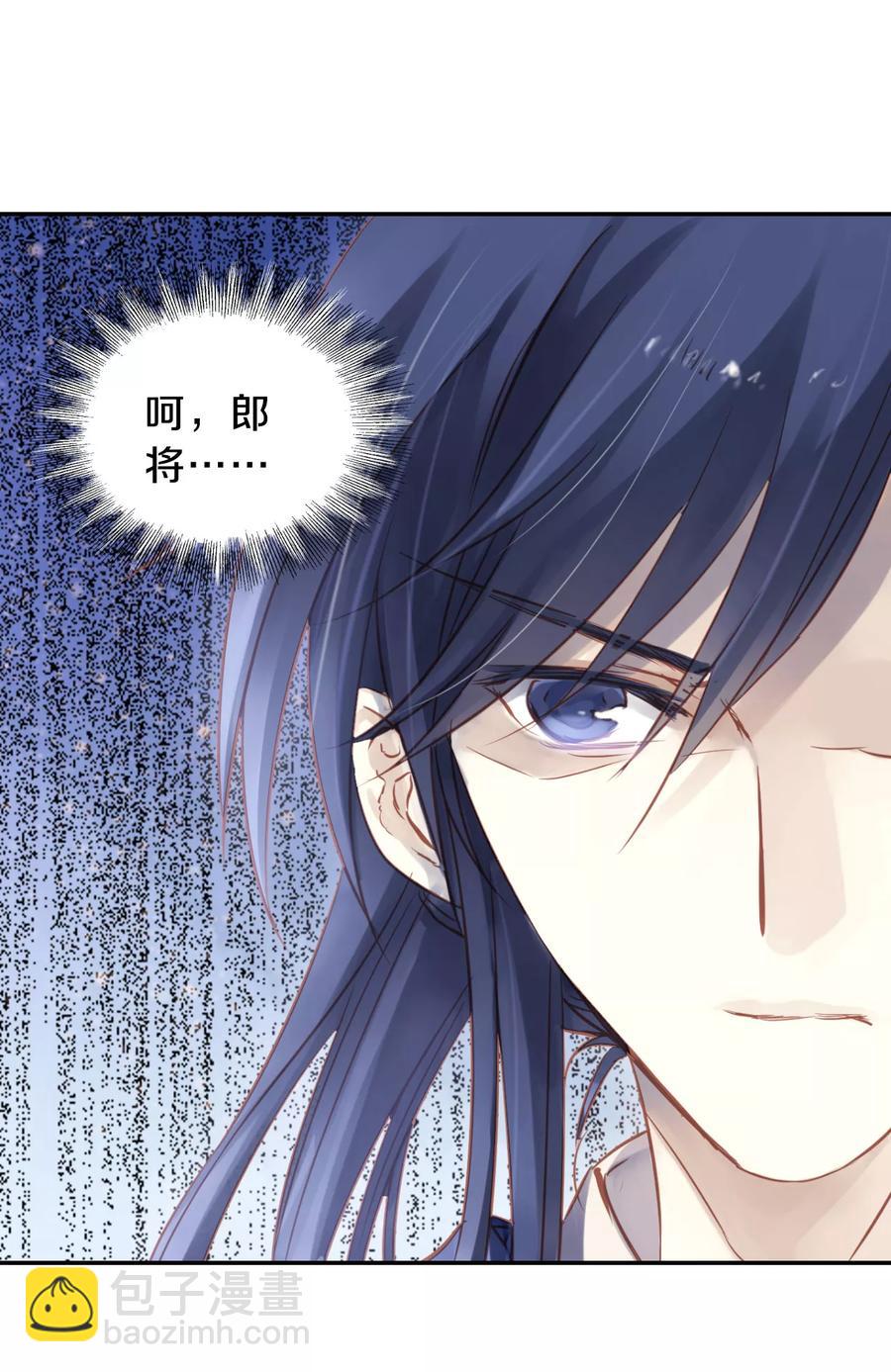 《哑舍零·秦失其鹿》第26话 锡当卢2 第3页
