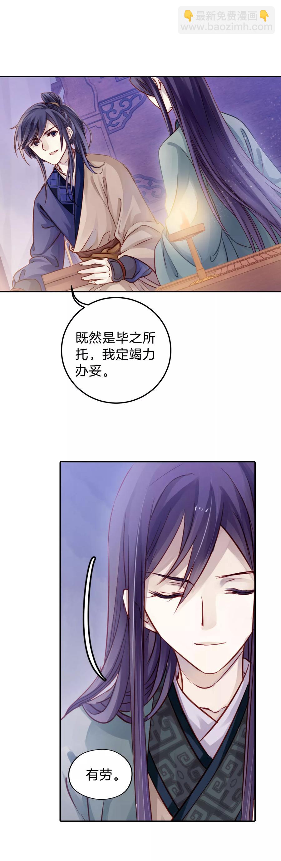 《哑舍零·秦失其鹿》第26话 锡当卢2 第42页