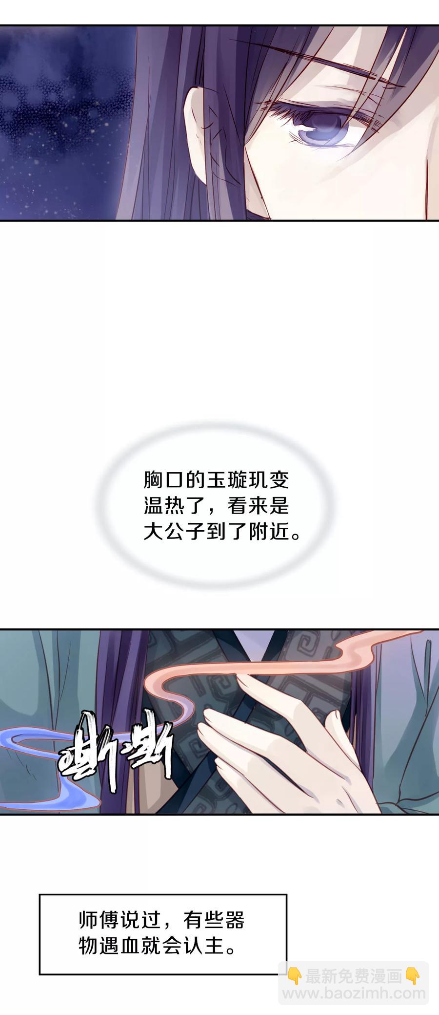 《哑舍零·秦失其鹿》第26话 锡当卢2 第48页
