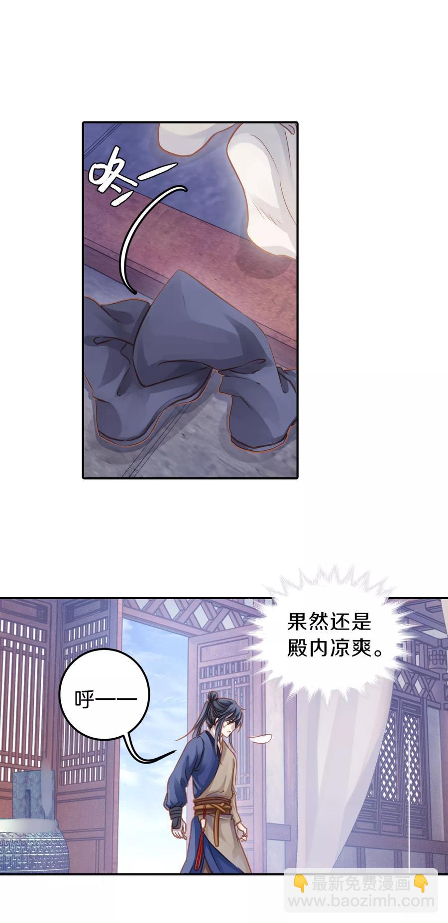 《哑舍零·秦失其鹿》第26话 锡当卢2 第5页