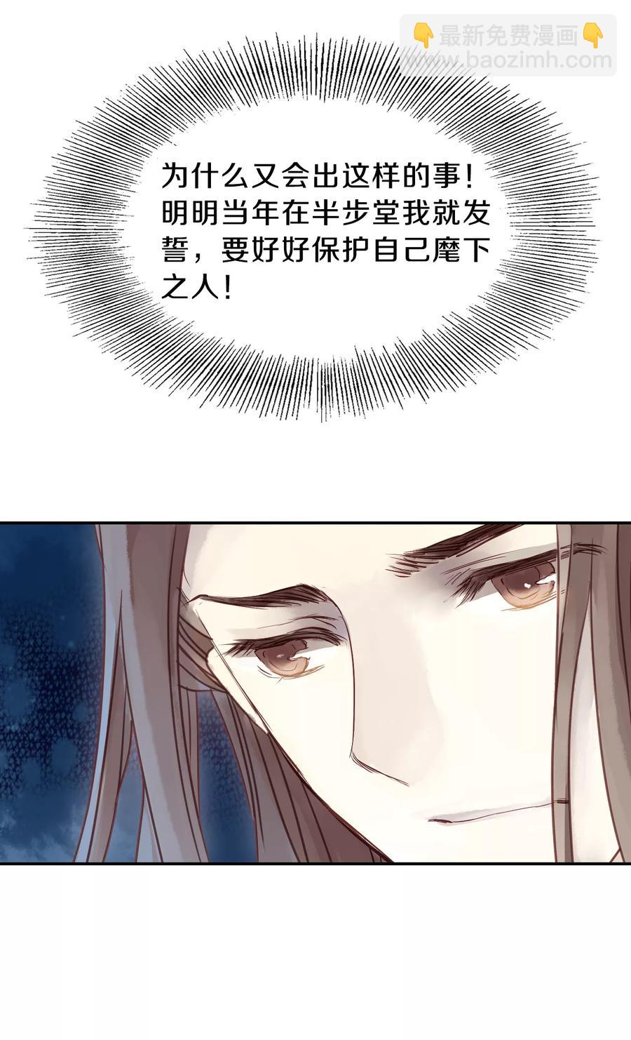 《哑舍零·秦失其鹿》第30话 阴阳燧3 第43页