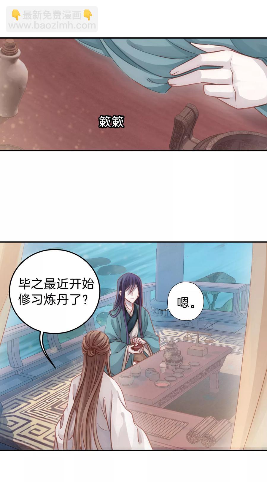 《哑舍零·秦失其鹿》第28话 阴阳燧1 第10页