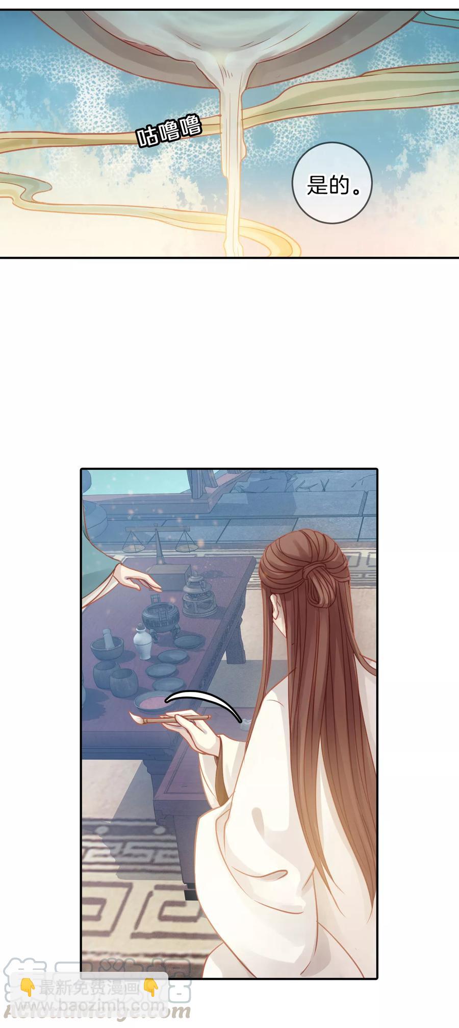 《哑舍零·秦失其鹿》第28话 阴阳燧1 第21页