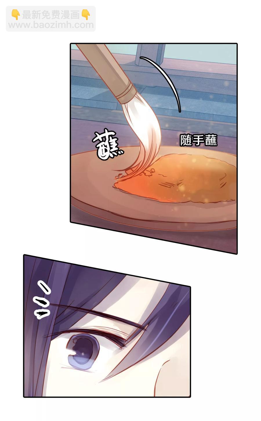 《哑舍零·秦失其鹿》第28话 阴阳燧1 第22页