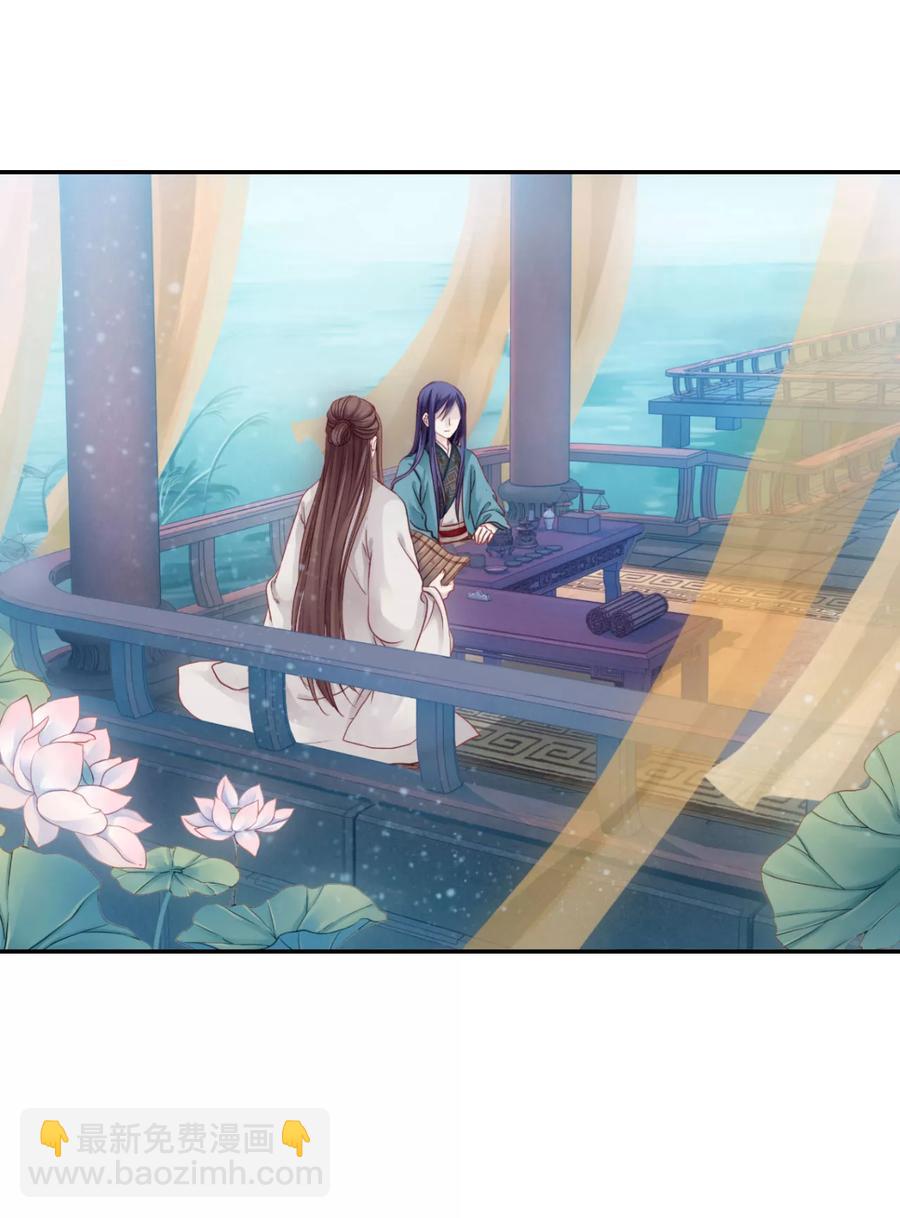 《哑舍零·秦失其鹿》第28话 阴阳燧1 第4页