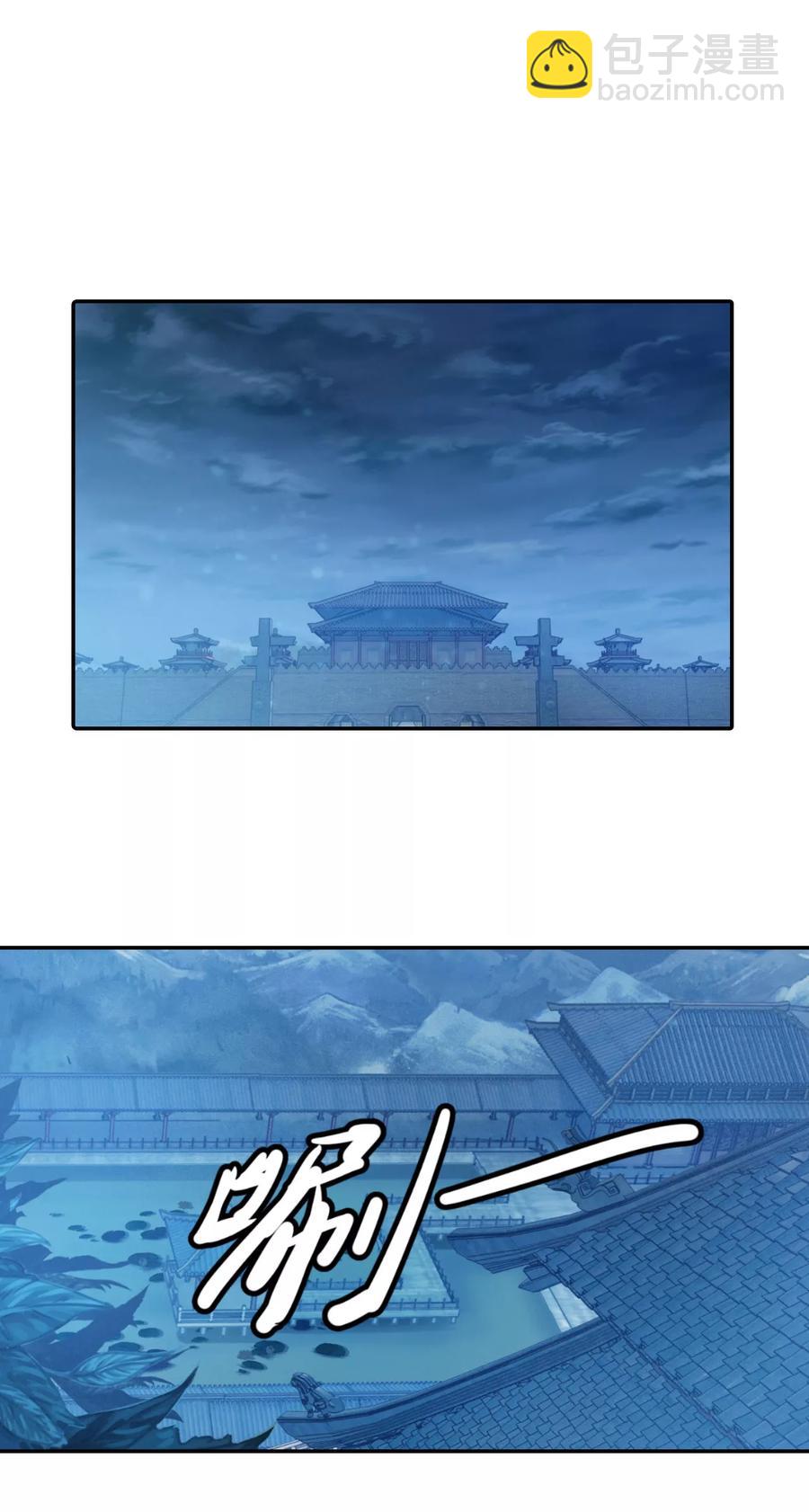《哑舍零·秦失其鹿》第29话 阴阳燧2 第18页