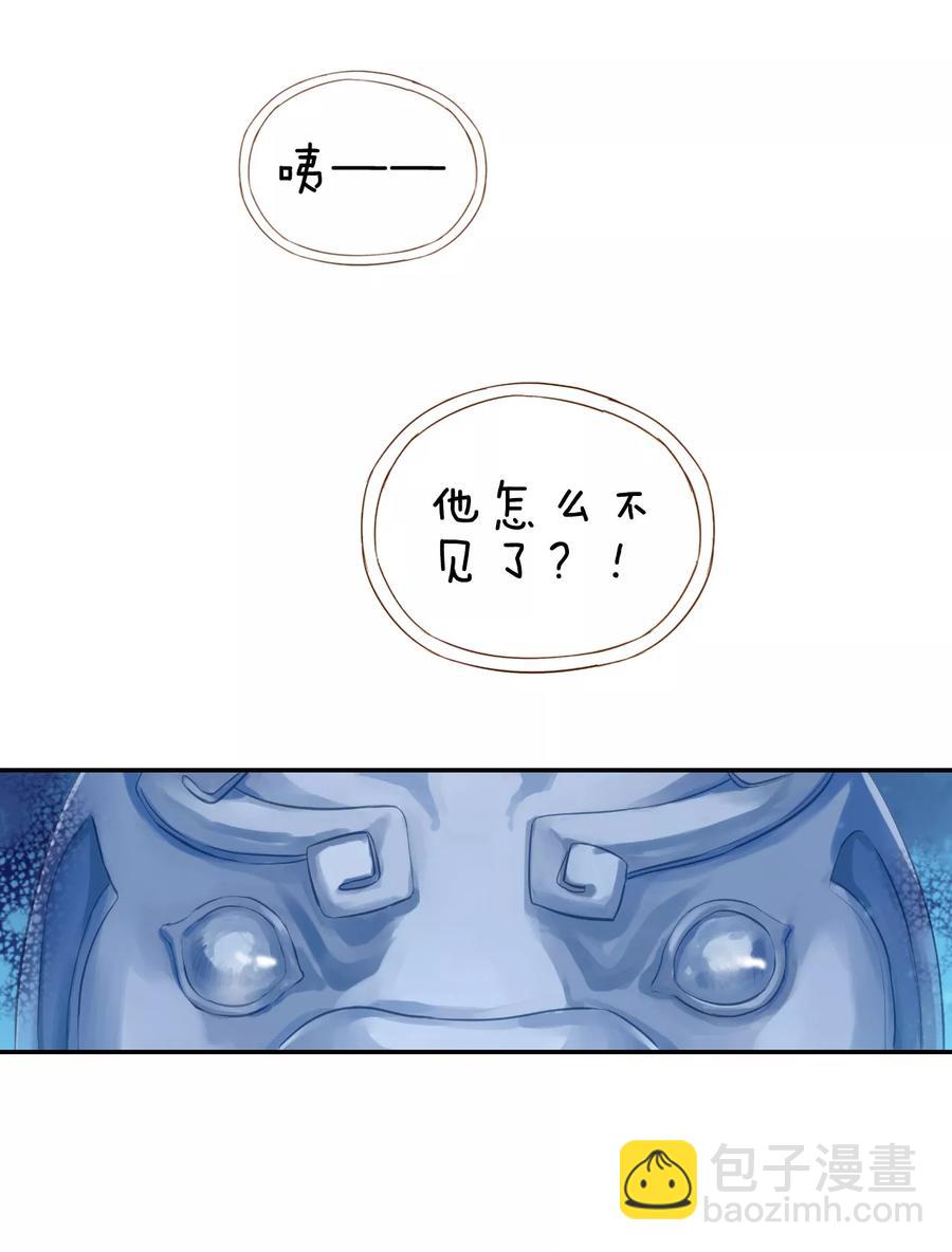 《哑舍零·秦失其鹿》第29话 阴阳燧2 第19页