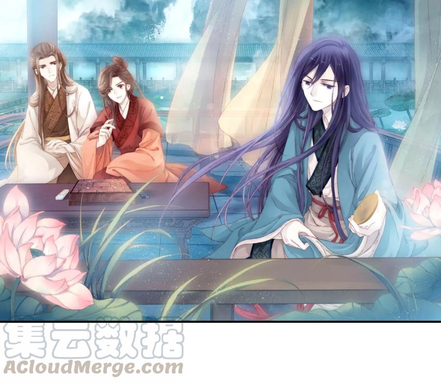 《哑舍零·秦失其鹿》第29话 阴阳燧2 第1页