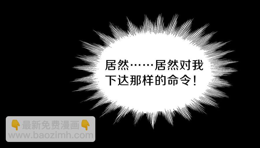 《哑舍零·秦失其鹿》第29话 阴阳燧2 第28页