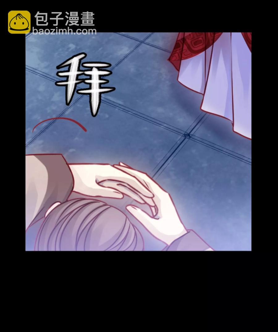 《哑舍零·秦失其鹿》第29话 阴阳燧2 第34页