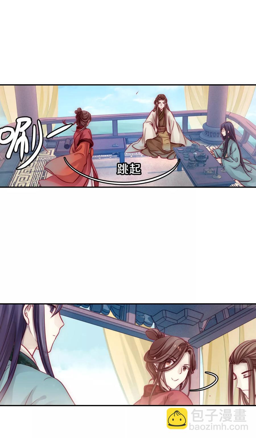 《哑舍零·秦失其鹿》第29话 阴阳燧2 第3页