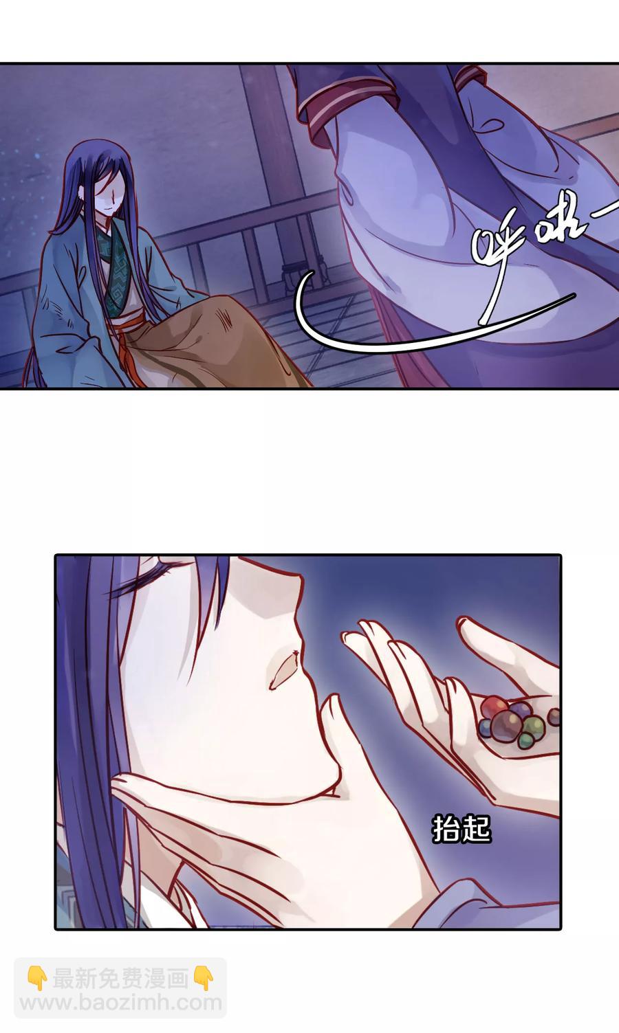 《哑舍零·秦失其鹿》第29话 阴阳燧2 第44页