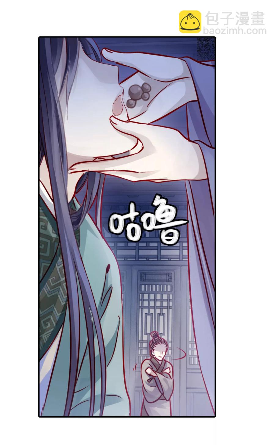 《哑舍零·秦失其鹿》第29话 阴阳燧2 第46页