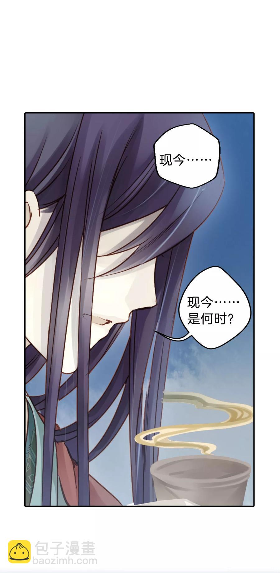 《哑舍零·秦失其鹿》第31话 阴阳燧4 第12页