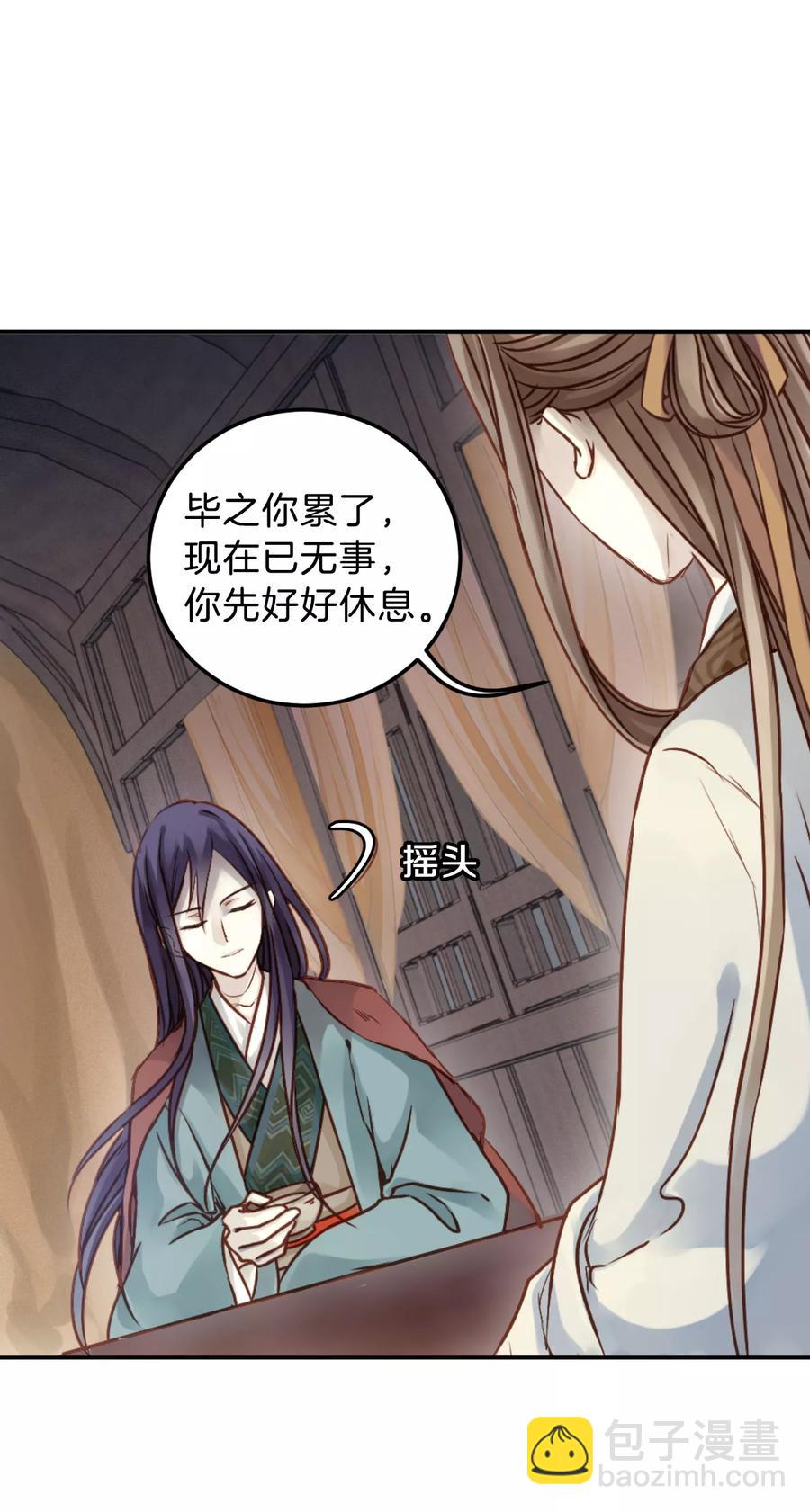 《哑舍零·秦失其鹿》第31话 阴阳燧4 第15页