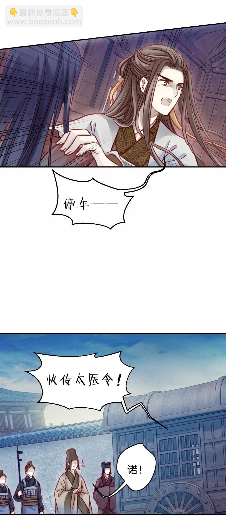 《哑舍零·秦失其鹿》第31话 阴阳燧4 第19页