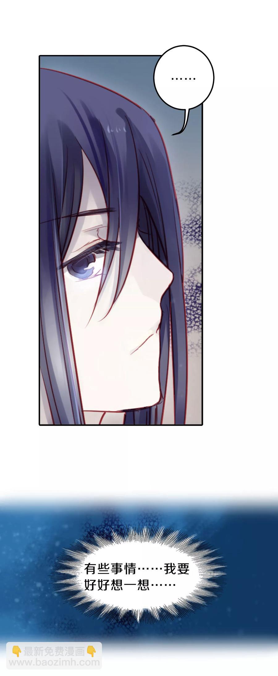 《哑舍零·秦失其鹿》第31话 阴阳燧4 第20页