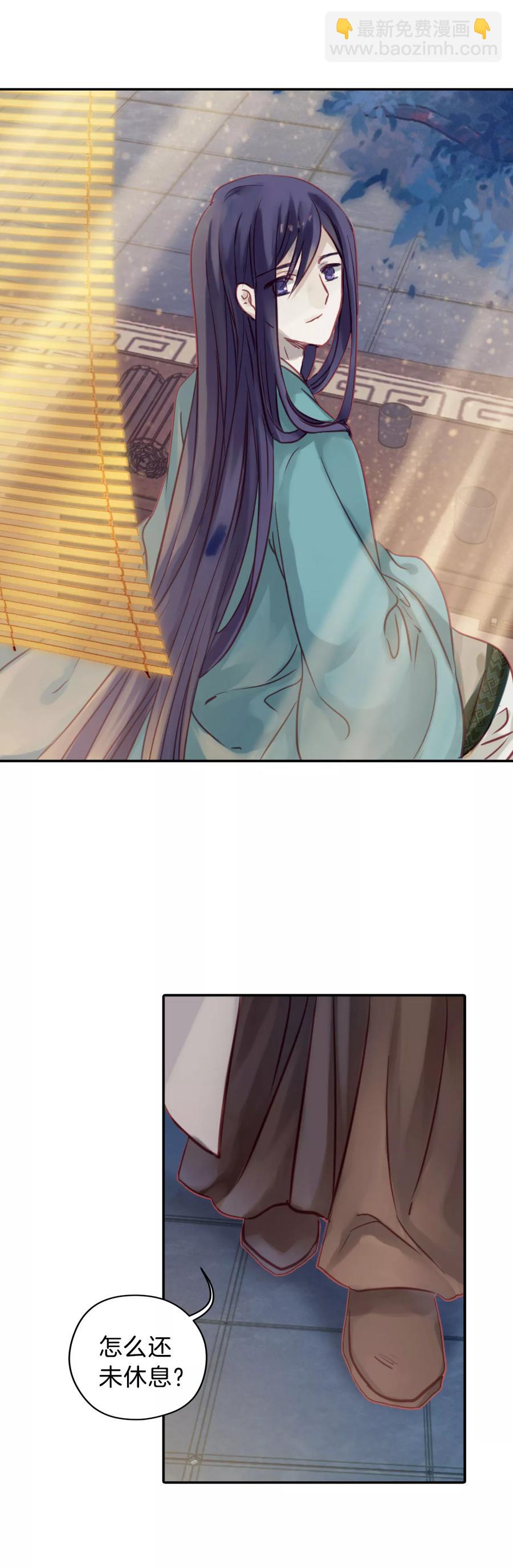 《哑舍零·秦失其鹿》第31话 阴阳燧4 第27页