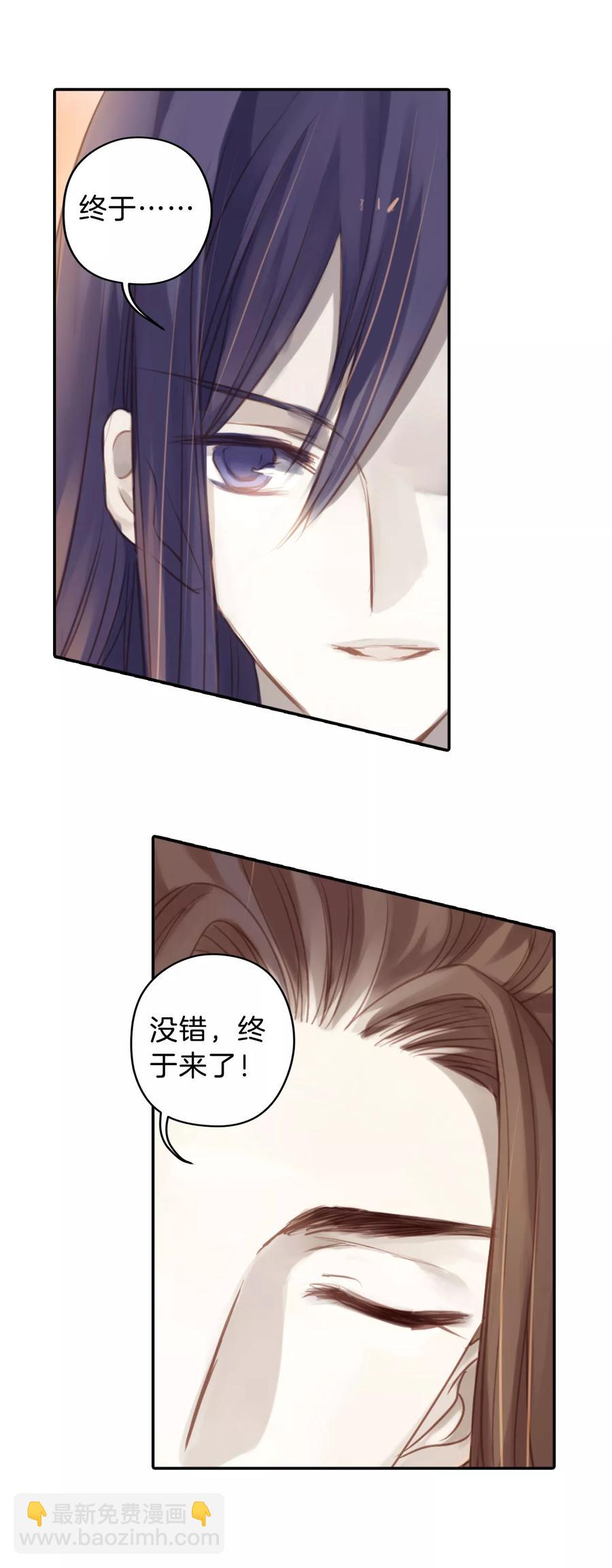 《哑舍零·秦失其鹿》第31话 阴阳燧4 第33页