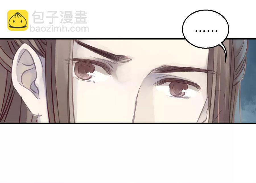 《哑舍零·秦失其鹿》第31话 阴阳燧4 第6页