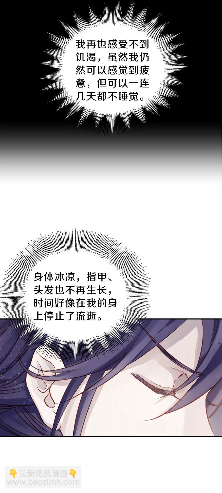 《哑舍零·秦失其鹿》第33话 骨鸣镝2 第17页