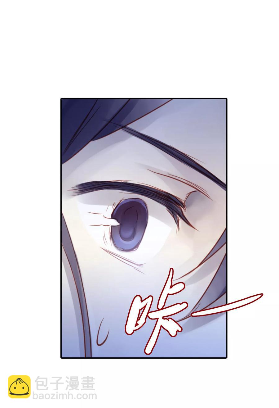《哑舍零·秦失其鹿》第33话 骨鸣镝2 第35页