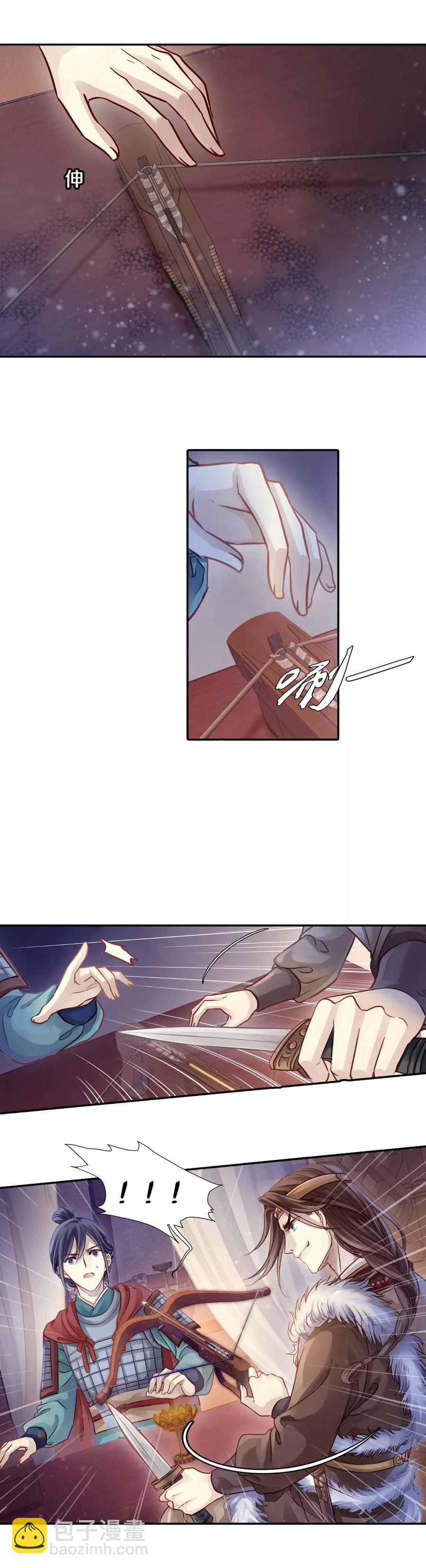 《哑舍零·秦失其鹿》第33话 骨鸣镝2 第43页