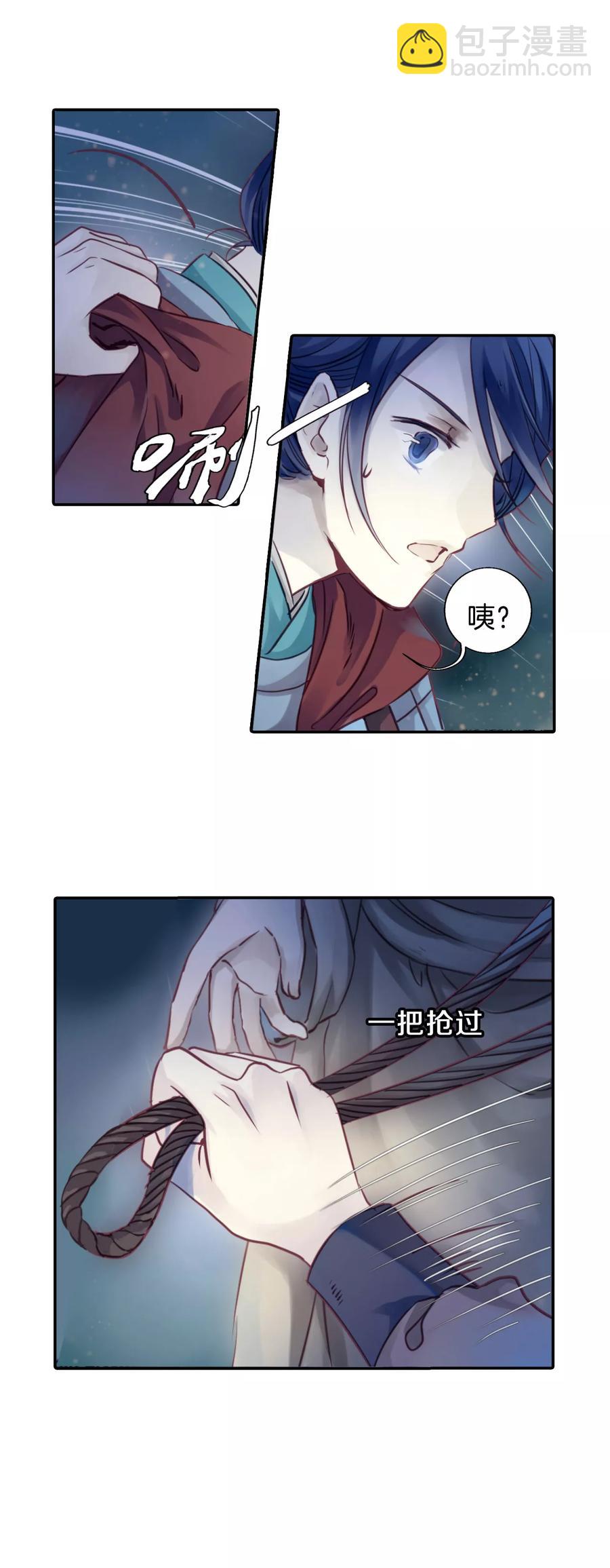 《哑舍零·秦失其鹿》第35话 骨鸣镝4 第12页