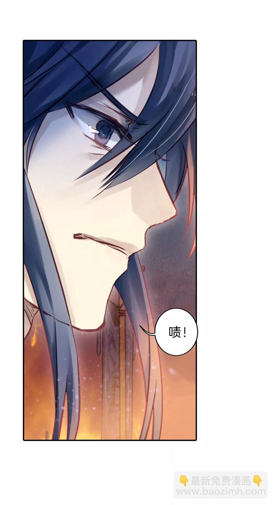 《哑舍零·秦失其鹿》第35话 骨鸣镝4 第18页
