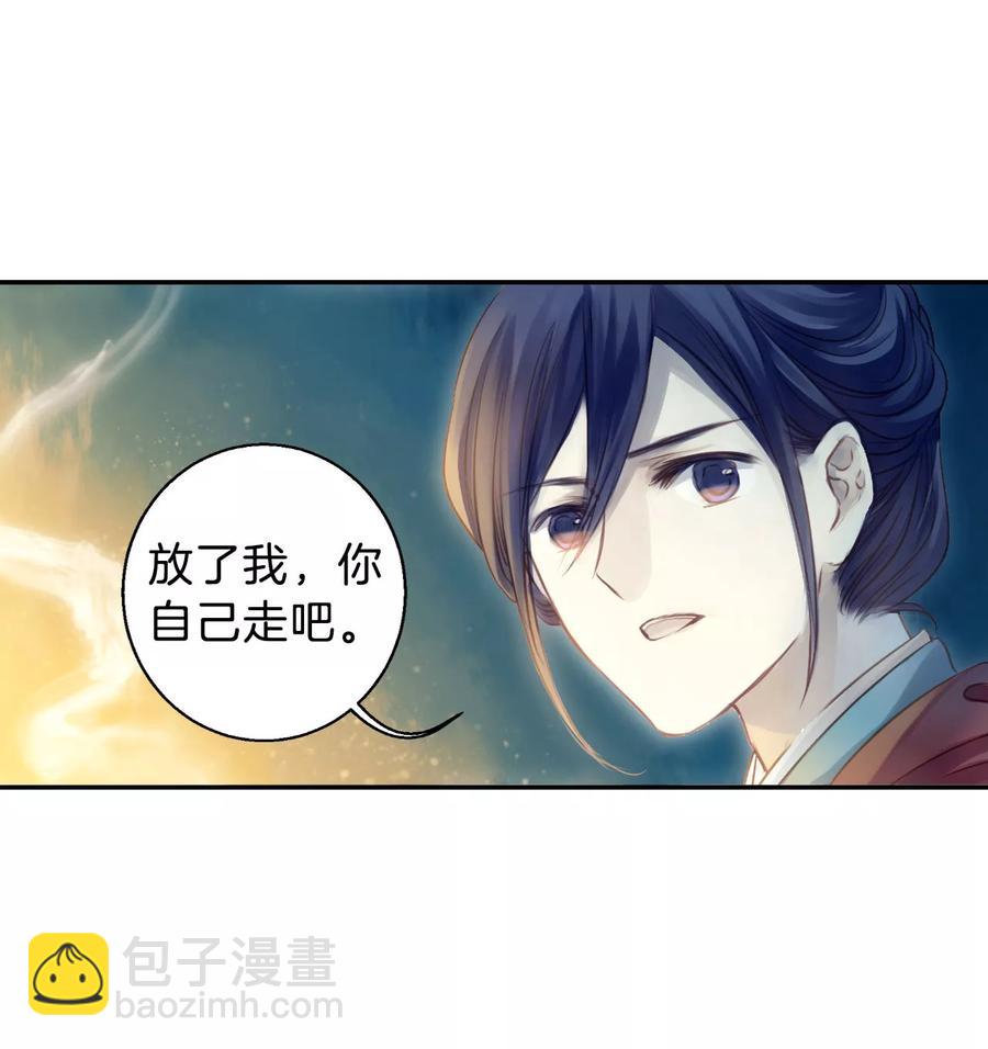 《哑舍零·秦失其鹿》第35话 骨鸣镝4 第36页